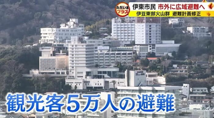 伊東市