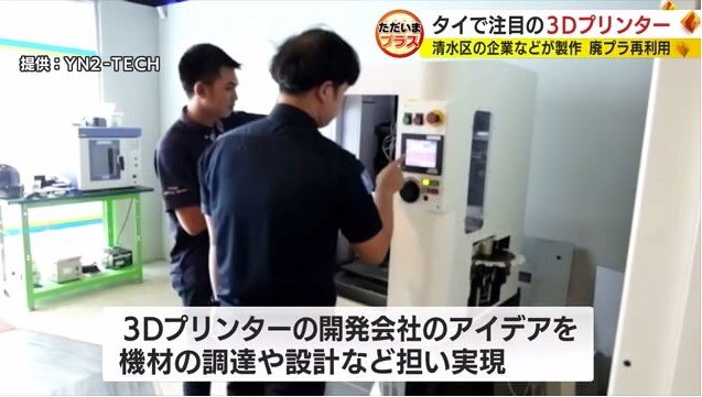 YN-2TECH社内
