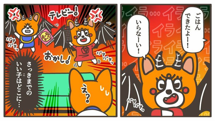実は夕方は「イライラ」しがちな時間だった?漫画の続きは後半で!