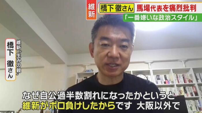 橋下徹氏 関西テレビ「旬感LIVE とれたてっ!」より