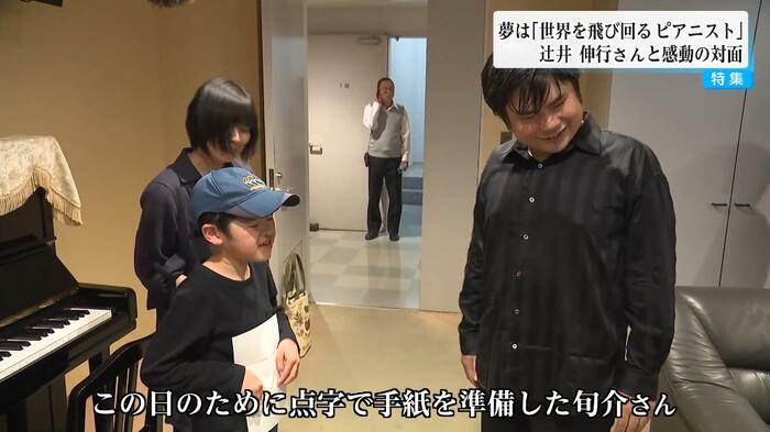 辻井さんへ点字で書いてきた手紙を読む旬介さん