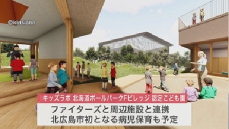 球場だけではない街づくり