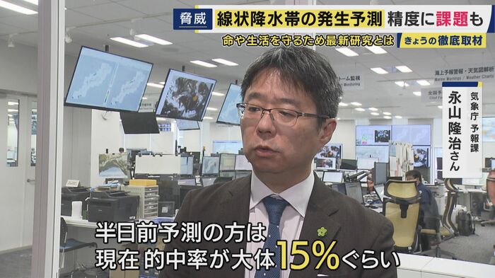 気象庁予報課 永山隆治さん