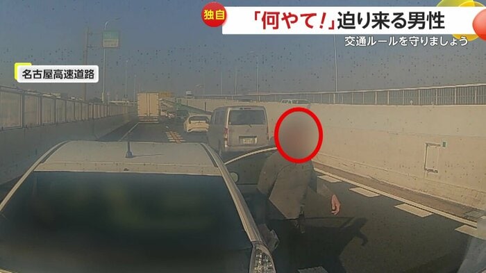 高速道路で車を降りてきた男性(視聴者提供)