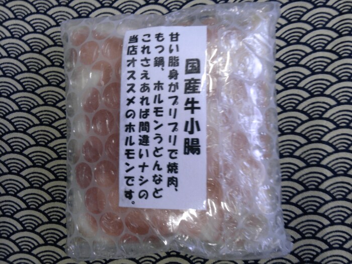 冷凍のホルモンが梱包されて出てくる