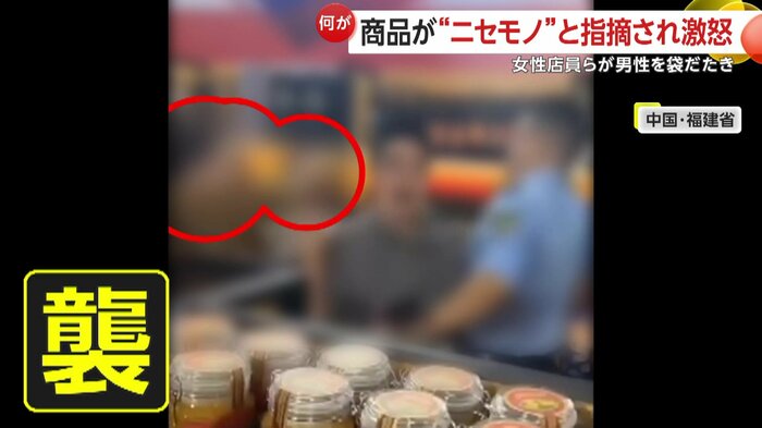 従業員から一斉に襲われるカメラマンの男性(中国SNSより)