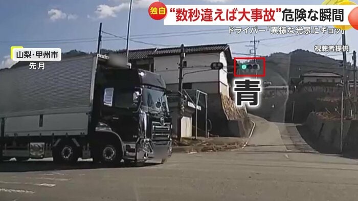 信号無視で交差点に直進するトラック(映像提供:視聴者)