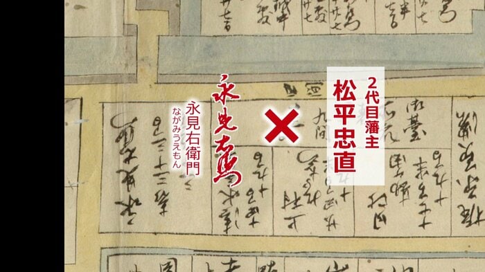 2代目藩主と争った家臣の屋敷が取り上げられ「御泉水屋敷」と呼ばれる庭園に