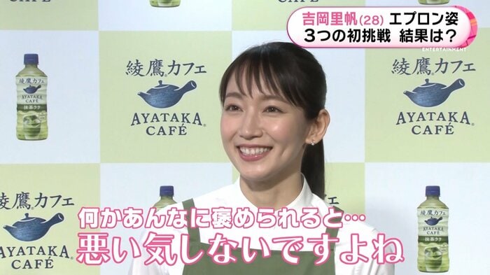 ベタ褒めに満面の笑みの吉岡里帆さん