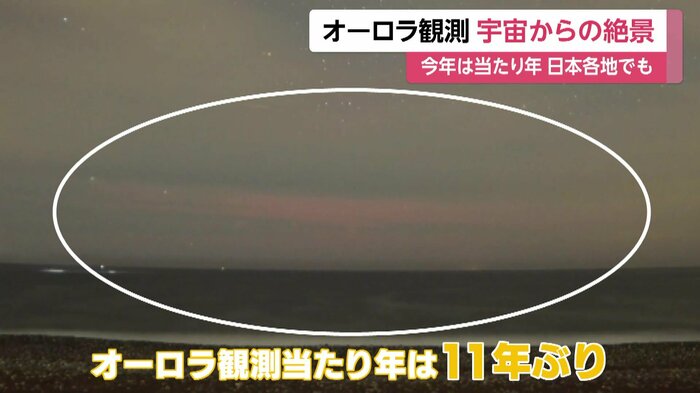 富山で11年ぶりに観測されたオーロラ（11月12日）