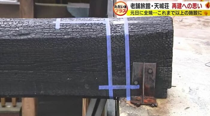 焼け焦げた梁