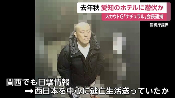 西日本中心にを転々と逃亡か