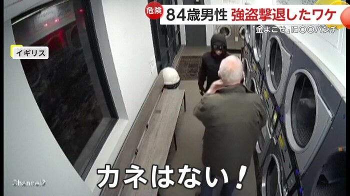 脅迫する強盗に負けぬ気迫の高齢男性