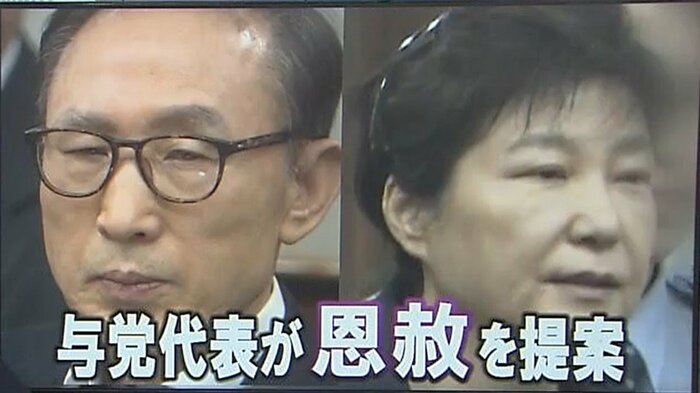 保守派の内部分裂の促すために恩赦を提案か