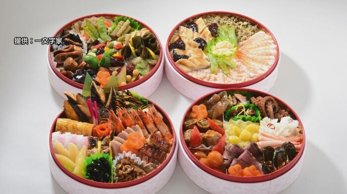 地元食材を使用、手作りにこだわったおせち（提供：一文字家）