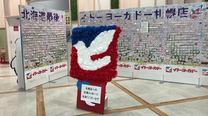 北海道から完全撤退 提供:視聴者