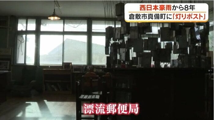 香川・三豊市粟島の「漂流郵便局」