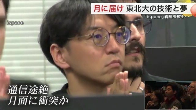 月着陸の様子を見守るispace社