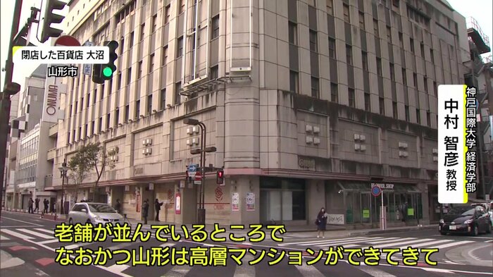山形市の閉店した百貨店