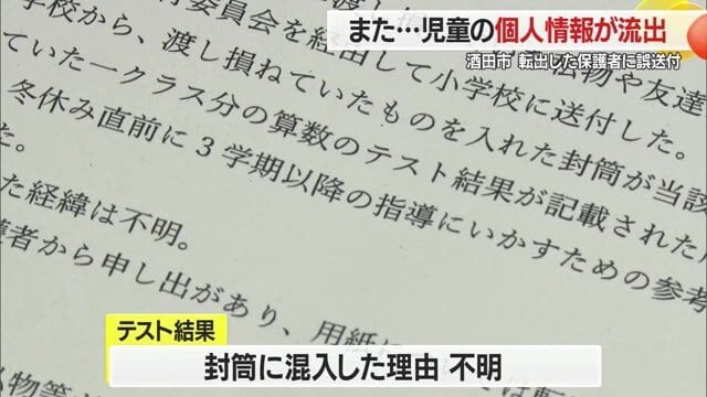 テスト結果・評価が混在してしまった理由は不明
