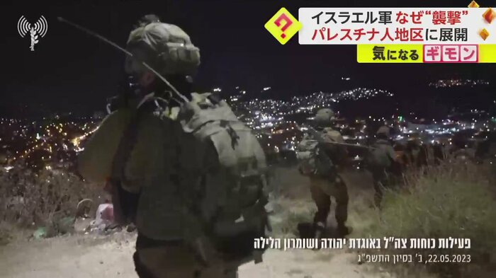 高台に集まったイスラエルの兵士たち