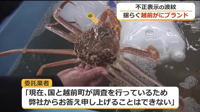 委託業者は取材に応じず