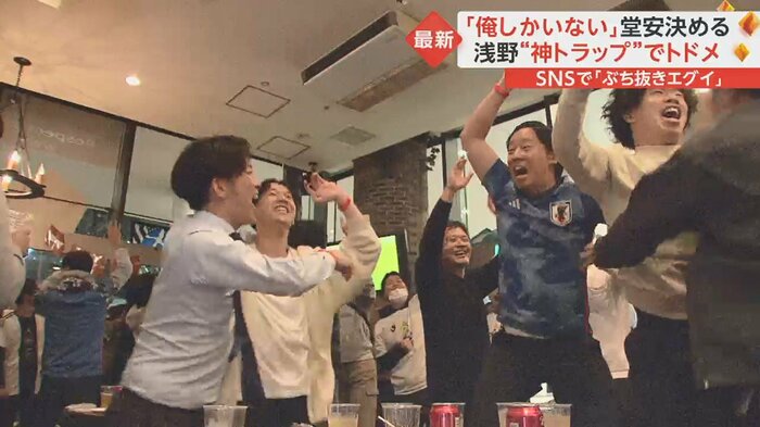 同点ゴールの瞬間