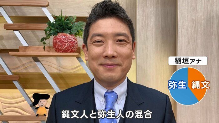 稲垣アナは“縄文人と弥生人の混合”顔