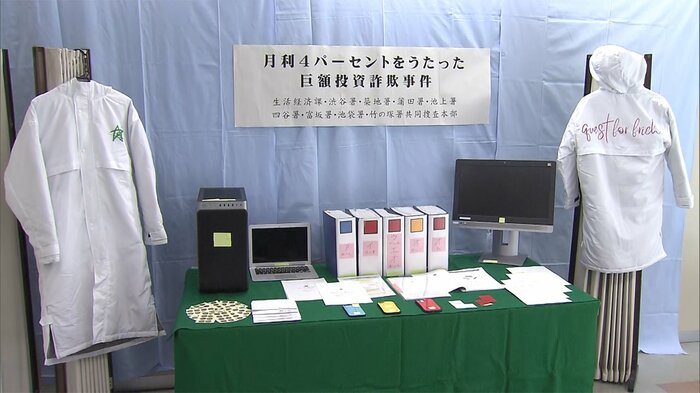 押収されたスマホや資料など(9日 渋谷署)