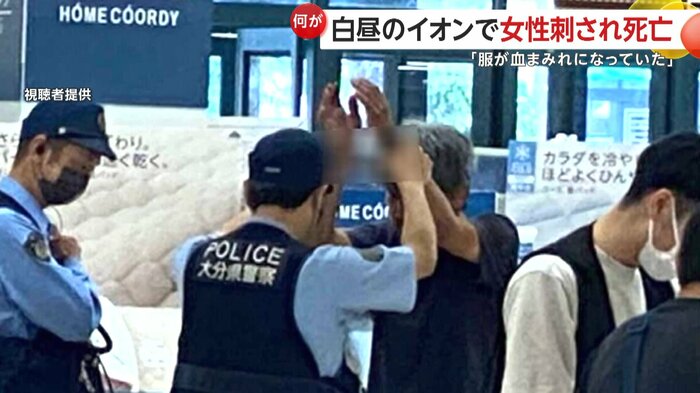 事件直後の白土正博(しらつち・まさひろ)容疑者