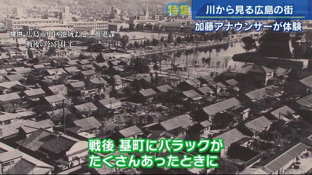 戦後復興時の基町 バラックがたくさん並ぶ