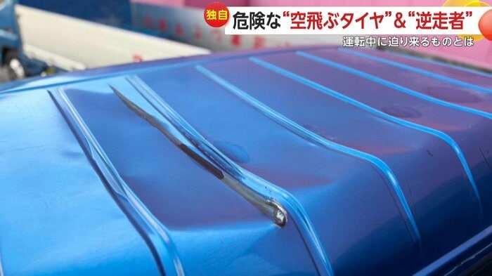 事故後撮影されたトラックの屋根(FNN投稿サイト「ビデオPost」)