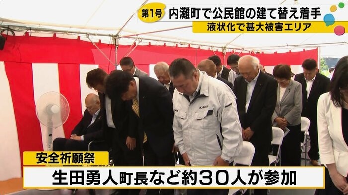 安全祈願祭（8月6日）