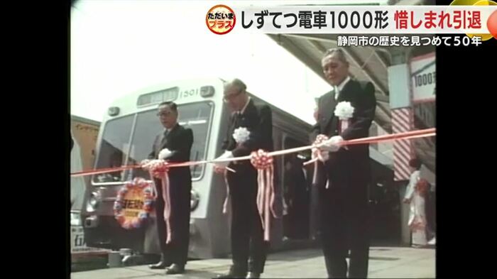 1973年の導入セレモニー
