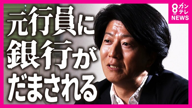 銀行をだまし「10億」得た…決算書を粉飾し融資金詐取の疑い　元銀行員の経営コンサルタントを再逮捕｜FNNプライムオンライン