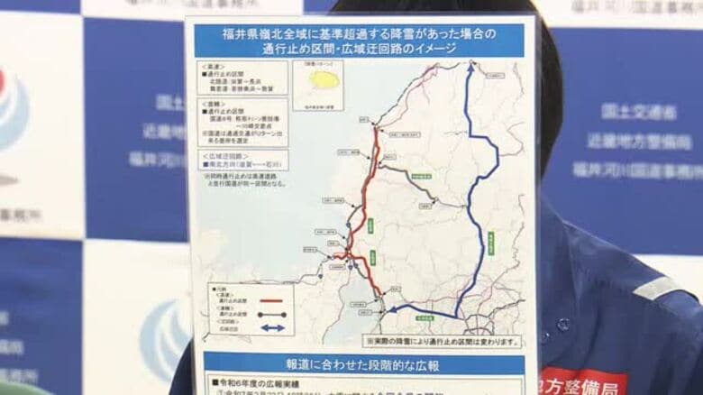 大雪での立往生防止へ「予防的通行止め」この冬も実施　“報道しやすい時間帯”に情報発信へ　スタック車両の支援に防災用EVバイクも導入　福井｜FNNプライムオンライン