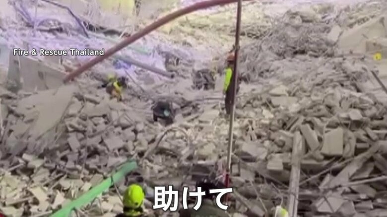 大地震発生から140時間…高層ビル倒壊現場でがれきの中から「助けて」の声　深さ3m地点で生体反応、生存者か　タイ・バンコク｜FNNプライムオンライン