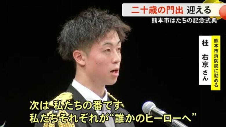 １２日は『成人の日』熊本市で『はたちの記念式典』【熊本】｜FNNプライムオンライン