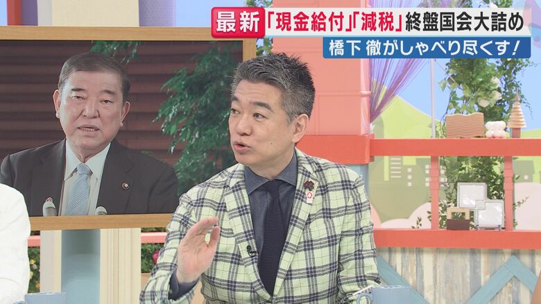 再浮上の「現金給付」橋下徹氏「政治家の“情け無さ”が浮き出る」給付か？減税か？街の声は6割が減税派｜FNNプライムオンライン