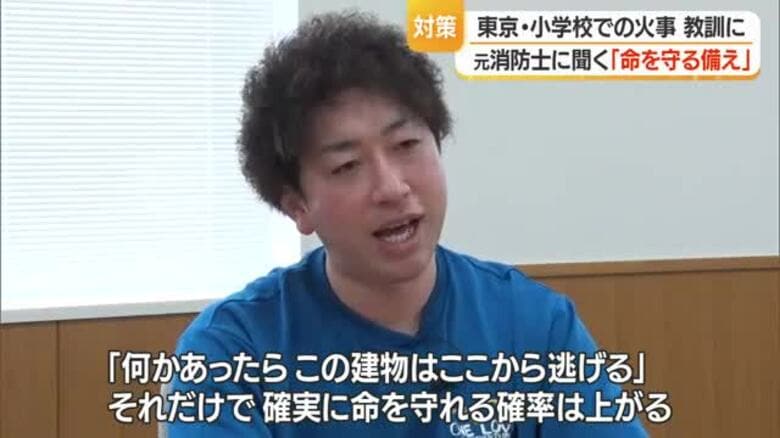 「使ったことのない設備は使えない」先生が消防設備使う訓練も必要　避難経路の探検・確認を　山形｜FNNプライムオンライン