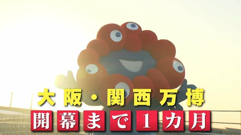 【大阪・関西万博あと1カ月】緊急調査！期待と不安…「iPS心臓」「人間洗濯機」最新技術続々　古市憲寿「人間洗濯機は介護の分野で注目」｜FNNプライムオンライン