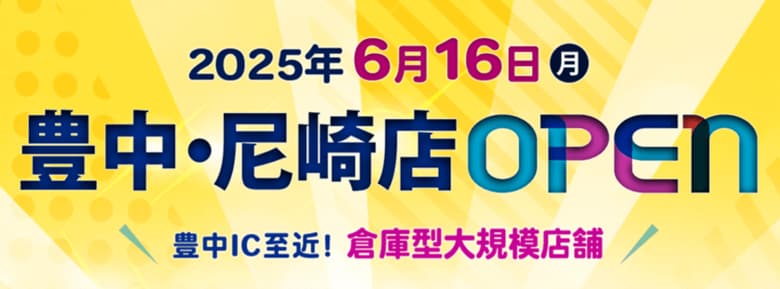 【独自調査:51】当社取扱の中古オフィス家具の傾向や動向等を示す指数をとりまとめました。オフィスバスターズが、独自にまとめた '25年5月度の「中古オフィス家具指数」を発表します。