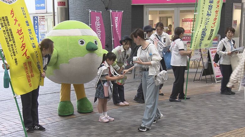 「ダメ。ゼッタイ。」が合言葉　若者が薬物乱用防止を呼び掛ける街頭活動　大分｜FNNプライムオンライン