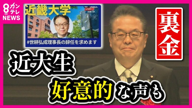 自民離党の世耕氏　理事長務める近畿大学で新入生へ祝辞「自分の立ち位置を把握してほしい」　職員からは辞任を求める声も｜FNNプライムオンライン