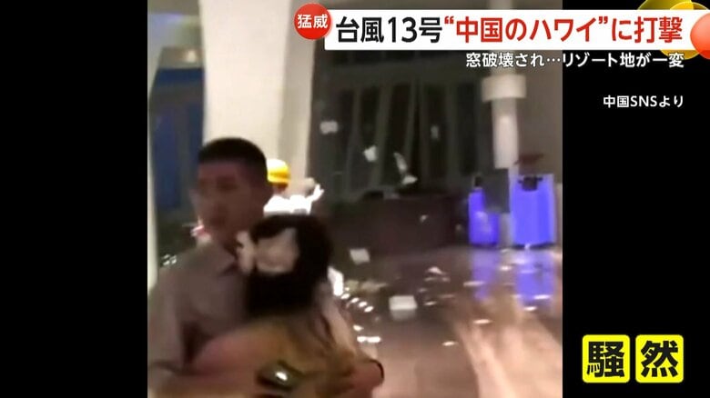 “中国のハワイ”に台風13号直撃…窓破壊され高級リゾートが一変　ベトナムでは数万人が避難…学校や空港も閉鎖に｜FNNプライムオンライン