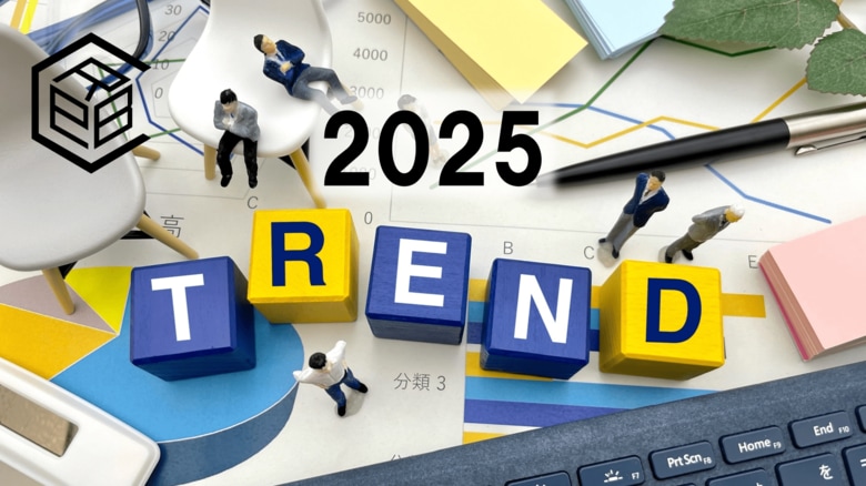 2025年最新中期経営計画におけるホットワードは？