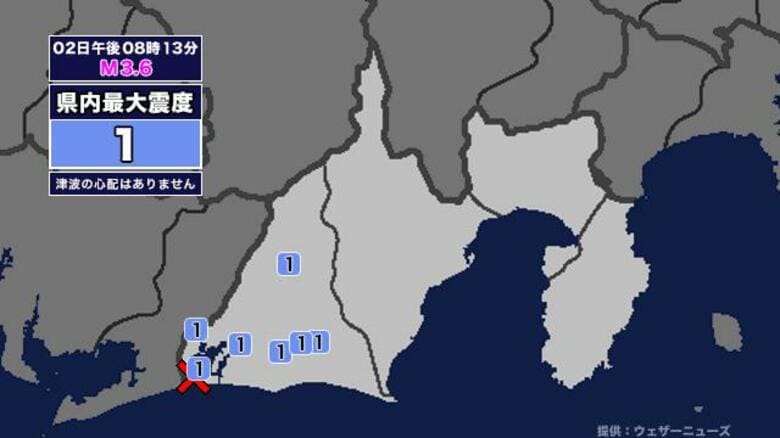【地震】静岡県内で震度1 静岡県西部を震源とする最大震度2の地震が発生 津波の心配なし｜FNNプライムオンライン