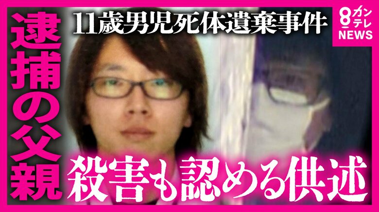 “行方不明”3日後に『自宅を家宅捜索し車の運転席や助手席を細かく調べる』様子も　11歳安達結希さんの遺体を遺棄した疑いで父親を逮捕「急転直下の逮捕」の裏にあった警察の捜査｜FNNプライムオンライン