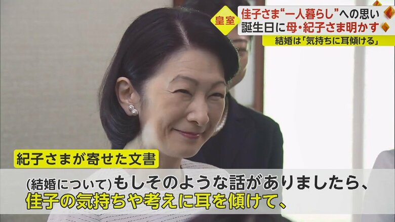 「こちらの思いや考えを伝えていくことができればと思います」