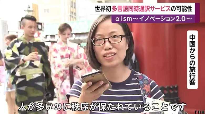 中国からの旅行客